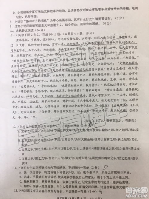 2019年莆田二检语文试题及答案 2019年莆田二检语文试题及答案