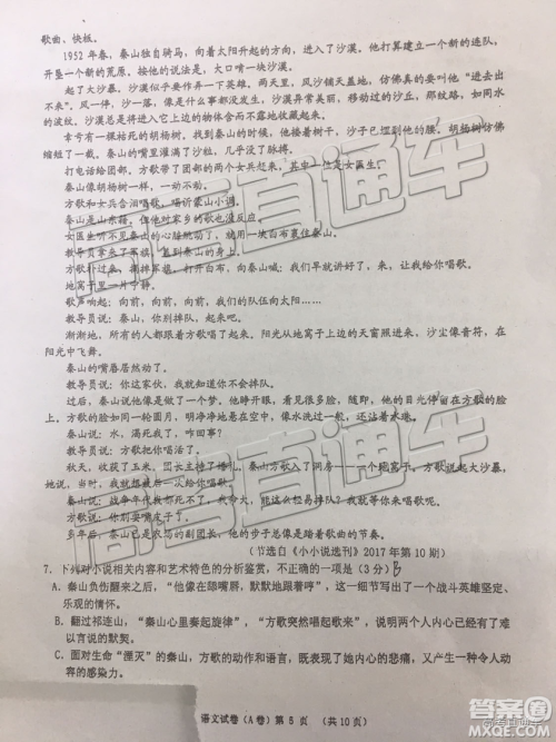 2019年莆田二检语文试题及答案 2019年莆田二检语文试题及答案