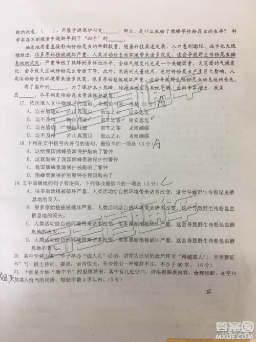 2019年莆田二检语文试题及答案 2019年莆田二检语文试题及答案