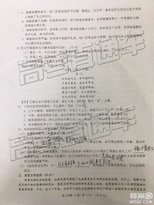2019年莆田二检语文试题及答案 2019年莆田二检语文试题及答案