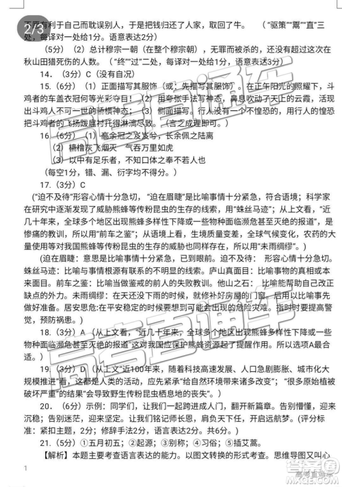 2019年莆田二检语文试题及答案 2019年莆田二检语文试题及答案