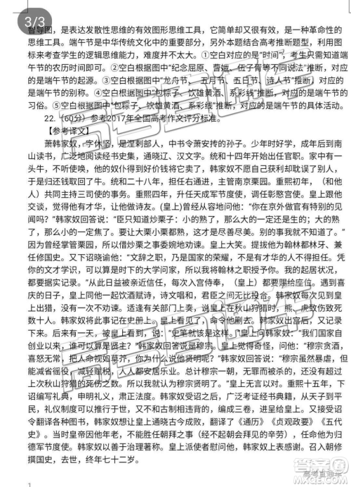 2019年莆田二检语文试题及答案 2019年莆田二检语文试题及答案