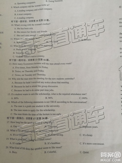 2019年成都石室中学三诊模拟英语试题及参考答案