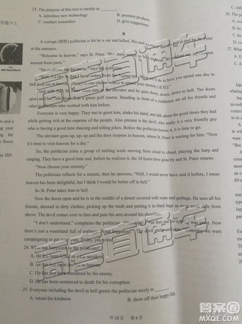 2019年成都石室中学三诊模拟英语试题及参考答案 2019年成都石室中学三诊模拟英语试题及参考答案