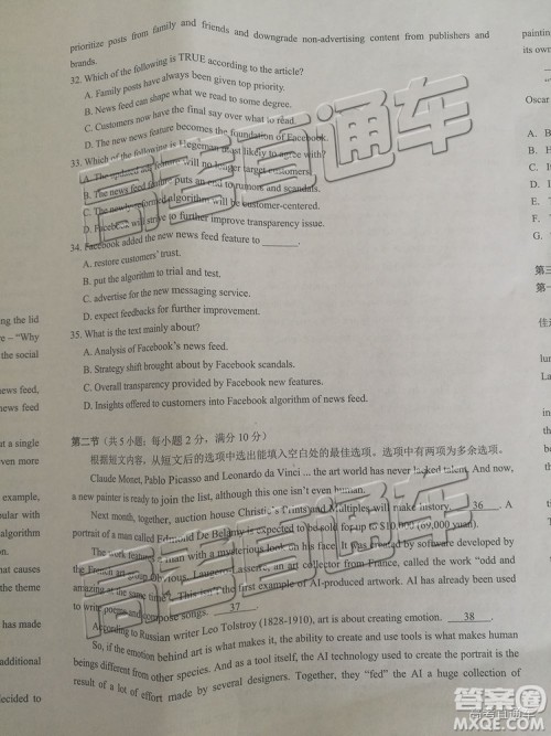 2019年成都石室中学三诊模拟英语试题及参考答案 2019年成都石室中学三诊模拟英语试题及参考答案