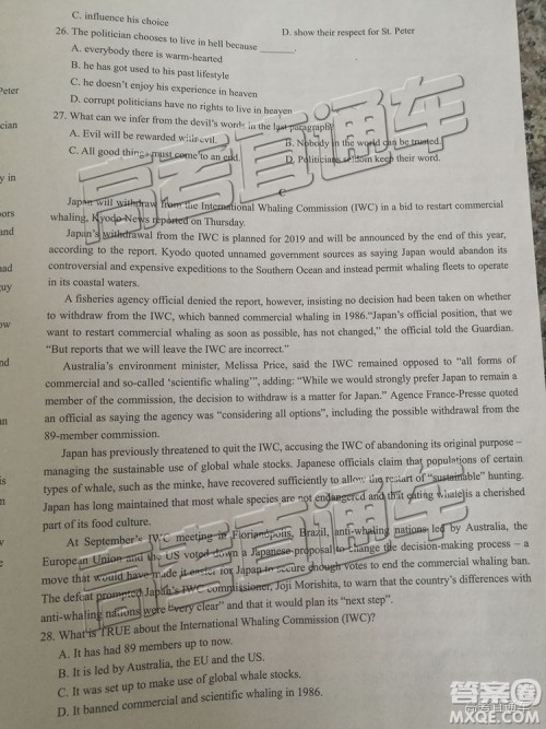 2019年成都石室中学三诊模拟英语试题及参考答案 2019年成都石室中学三诊模拟英语试题及参考答案