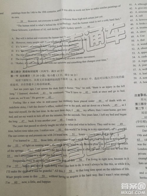 2019年成都石室中学三诊模拟英语试题及参考答案 2019年成都石室中学三诊模拟英语试题及参考答案