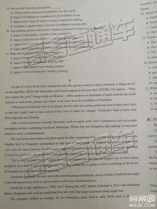 2019年成都石室中学三诊模拟英语试题及参考答案 2019年成都石室中学三诊模拟英语试题及参考答案