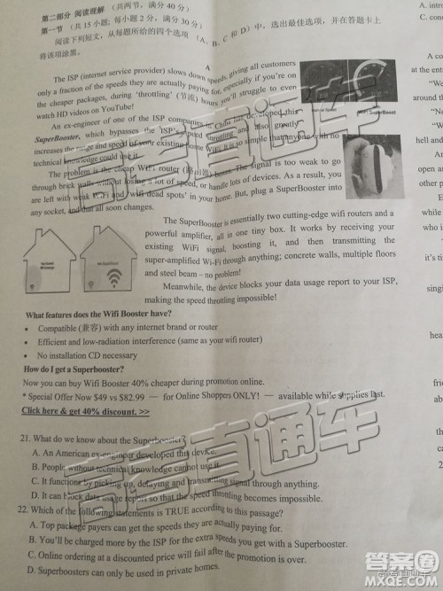 2019年成都石室中学三诊模拟英语试题及参考答案 2019年成都石室中学三诊模拟英语试题及参考答案