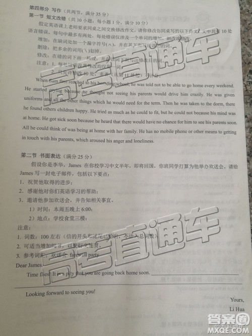 2019年成都石室中学三诊模拟英语试题及参考答案 2019年成都石室中学三诊模拟英语试题及参考答案