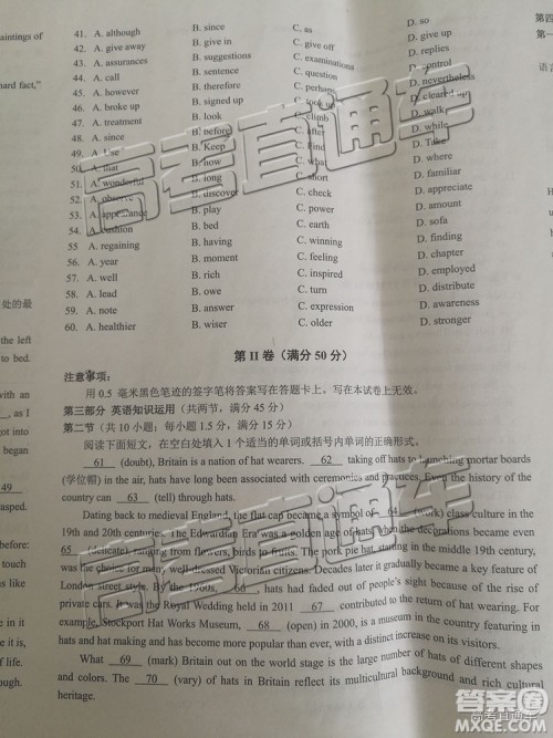 2019年成都石室中学三诊模拟英语试题及参考答案 2019年成都石室中学三诊模拟英语试题及参考答案