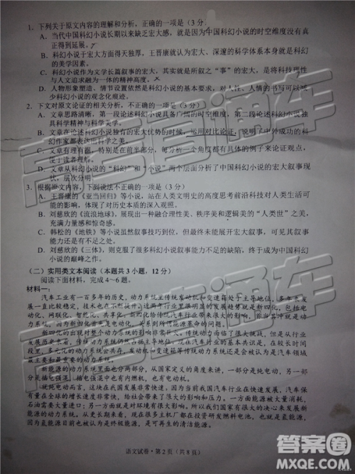 2019年5月昆明市高三模拟考语文试题及答案 2019年5月昆明市高三模拟考语文试题及答案