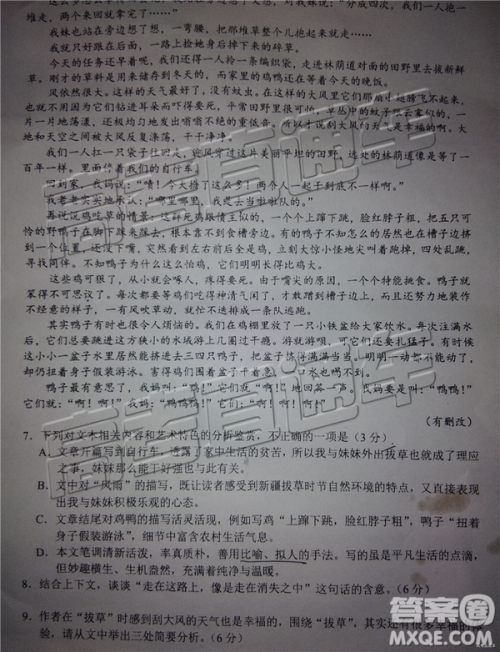2019年5月昆明市高三模拟考语文试题及答案 2019年5月昆明市高三模拟考语文试题及答案