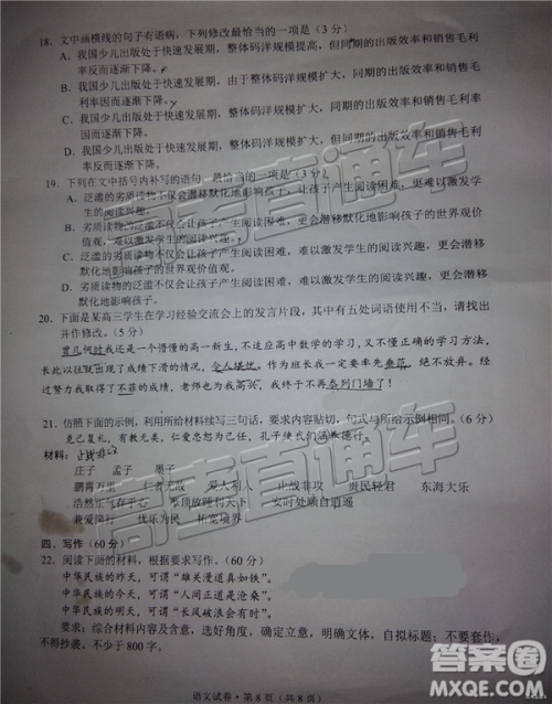 2019年5月昆明市高三模拟考语文试题及答案 2019年5月昆明市高三模拟考语文试题及答案