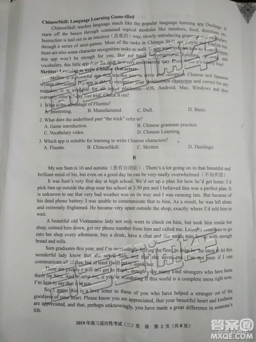 2019年贵阳二模英语试题及参考答案 2019年贵阳二模英语试题及参考答案