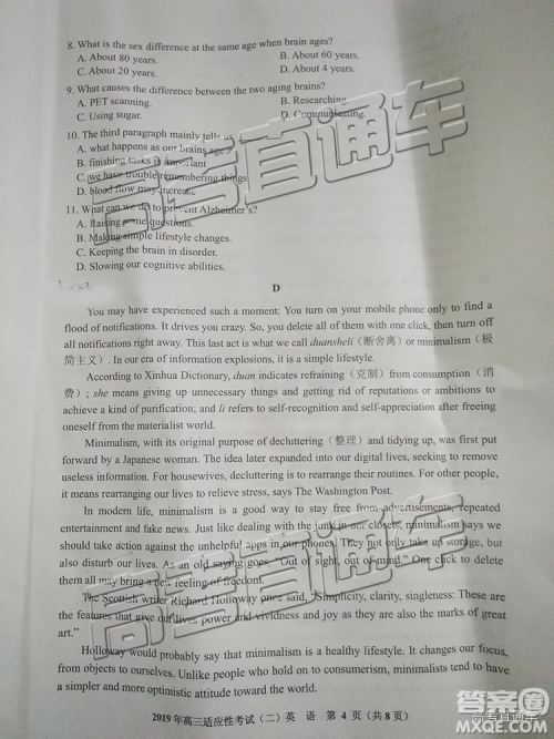 2019年贵阳二模英语试题及参考答案 2019年贵阳二模英语试题及参考答案