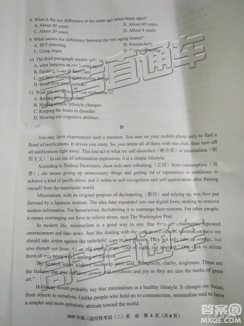 2019年贵阳二模英语试题及参考答案