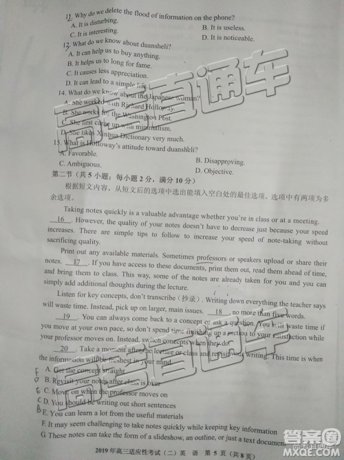 2019年贵阳二模英语试题及参考答案 2019年贵阳二模英语试题及参考答案