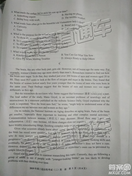 2019年贵阳二模英语试题及参考答案 2019年贵阳二模英语试题及参考答案