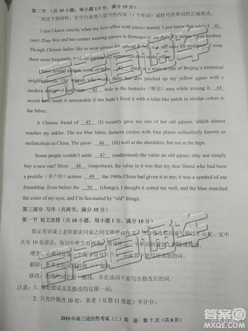 2019年贵阳二模英语试题及参考答案 2019年贵阳二模英语试题及参考答案