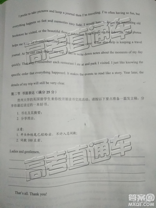 2019年贵阳二模英语试题及参考答案 2019年贵阳二模英语试题及参考答案