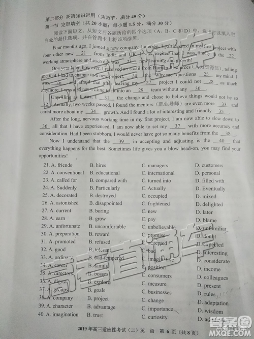 2019年贵阳二模英语试题及参考答案 2019年贵阳二模英语试题及参考答案