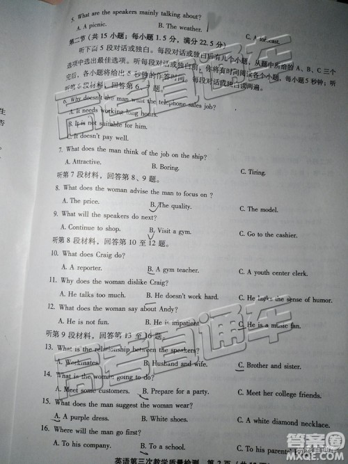 2019年漳州三检、龙岩二检英语试题及参考答案