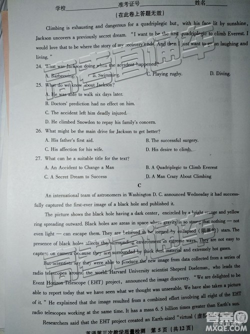 2019年漳州三检、龙岩二检英语试题及参考答案