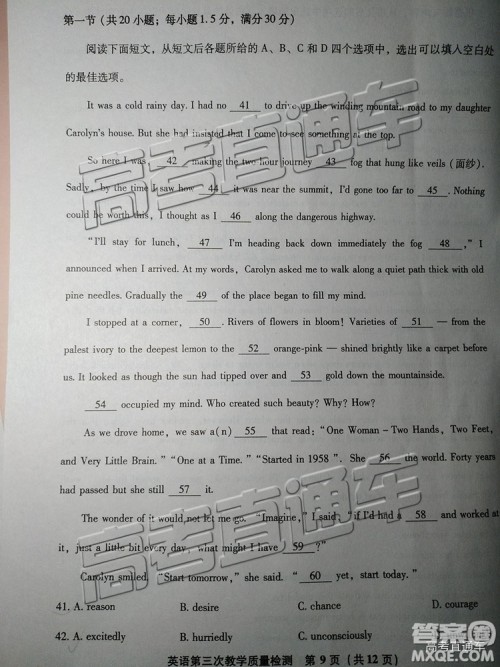 2019年漳州三检、龙岩二检英语试题及参考答案