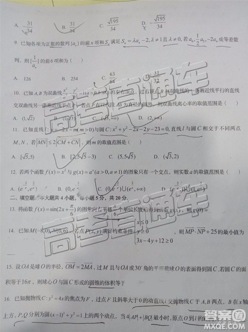 2019年成都石室中学三诊模拟理科数学试题及参考答案