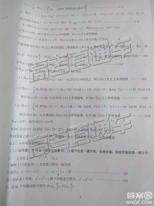 2019年成都石室中学三诊模拟理科数学试题及参考答案