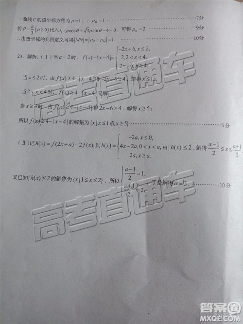 2019年成都石室中学三诊模拟理科数学试题及参考答案