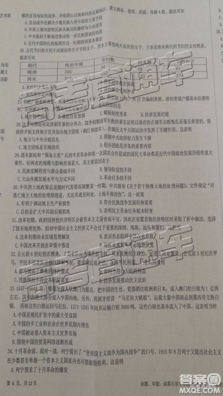 2019年成都石室中学三诊模拟文科综合试题及参考答案 2019年成都石室中学三诊模拟文科综合试题及参考答案