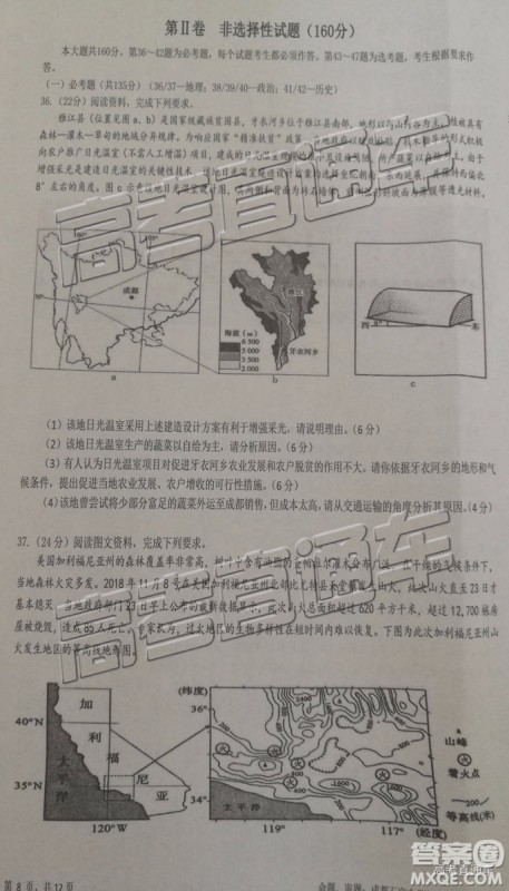 2019年成都石室中学三诊模拟文科综合试题及参考答案