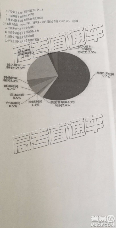 2019年成都石室中学三诊模拟文科综合试题及参考答案