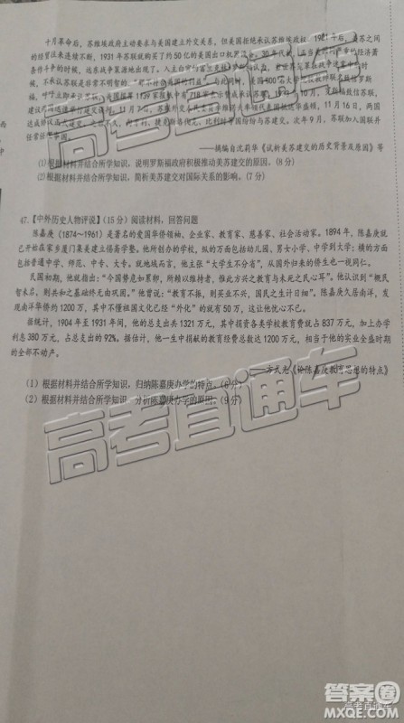 2019年成都石室中学三诊模拟文科综合试题及参考答案 2019年成都石室中学三诊模拟文科综合试题及参考答案