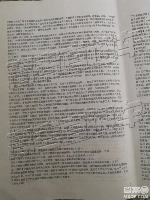 2019年成都石室中学三诊模拟文科综合试题及参考答案 2019年成都石室中学三诊模拟文科综合试题及参考答案