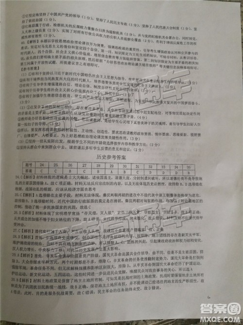 2019年成都石室中学三诊模拟文科综合试题及参考答案 2019年成都石室中学三诊模拟文科综合试题及参考答案