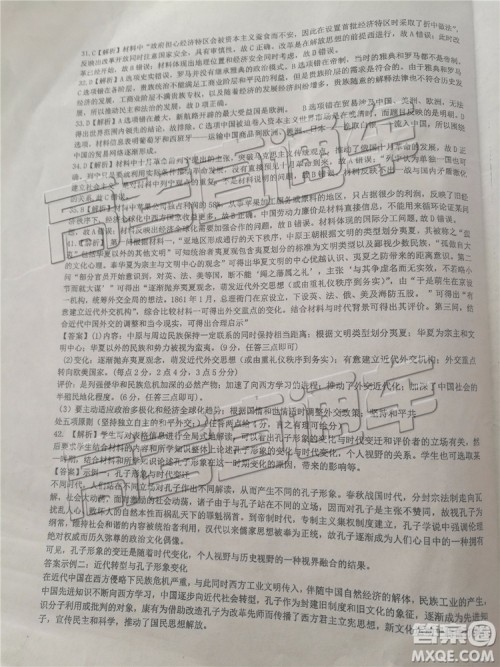 2019年成都石室中学三诊模拟文科综合试题及参考答案 2019年成都石室中学三诊模拟文科综合试题及参考答案