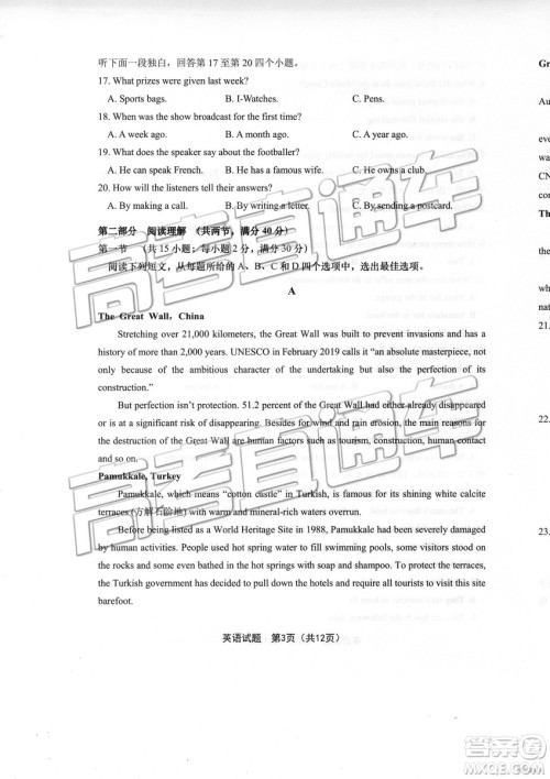 2019年青岛二模英语试题及参考答案