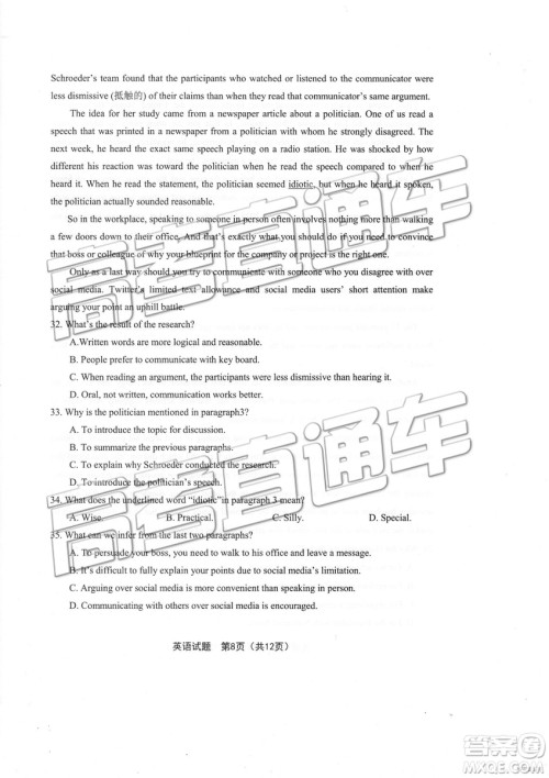 2019年青岛二模英语试题及参考答案