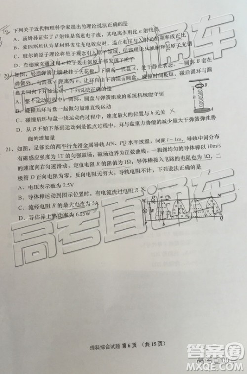2019年青岛二模理综试题及参考答案 2019年青岛二模理综试题及参考答案