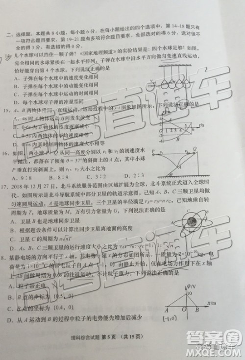 2019年青岛二模理综试题及参考答案 2019年青岛二模理综试题及参考答案