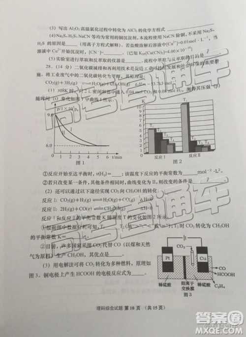 2019年青岛二模理综试题及参考答案 2019年青岛二模理综试题及参考答案