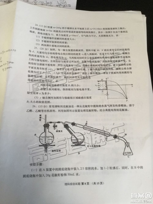 2019年青岛二模理综试题及参考答案 2019年青岛二模理综试题及参考答案