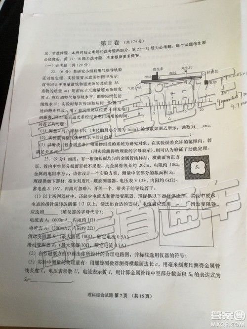 2019年青岛二模理综试题及参考答案 2019年青岛二模理综试题及参考答案