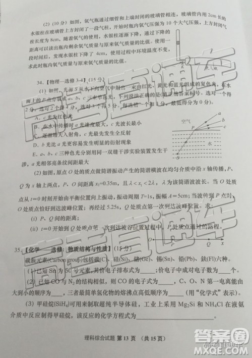 2019年青岛二模理综试题及参考答案 2019年青岛二模理综试题及参考答案