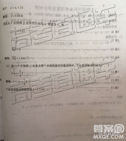 2019年青岛二模理综试题及参考答案 2019年青岛二模理综试题及参考答案