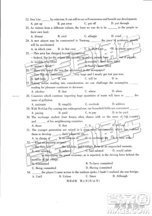 2019年江苏七市三模英语试题及参考答案 2019年江苏七市三模英语试题及参考答案