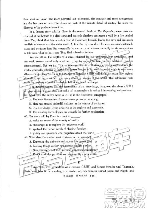 2019年江苏七市三模英语试题及参考答案 2019年江苏七市三模英语试题及参考答案
